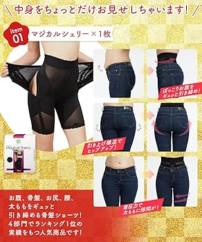 マジカルシェリー 骨盤ショーツ 4個セット Amazon.co.jp: [マジカルシェリー] 骨盤ショーツ 産後ガードル